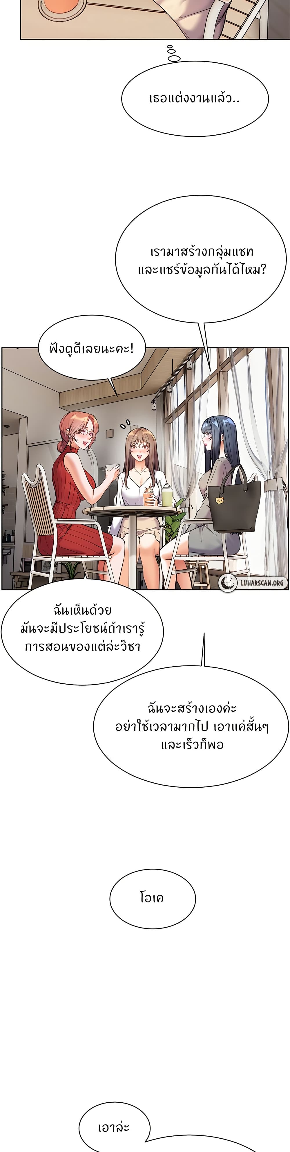 ความพยายามของครู ตอนที่ 31 หน้า 16 - โดจินแปลไทย