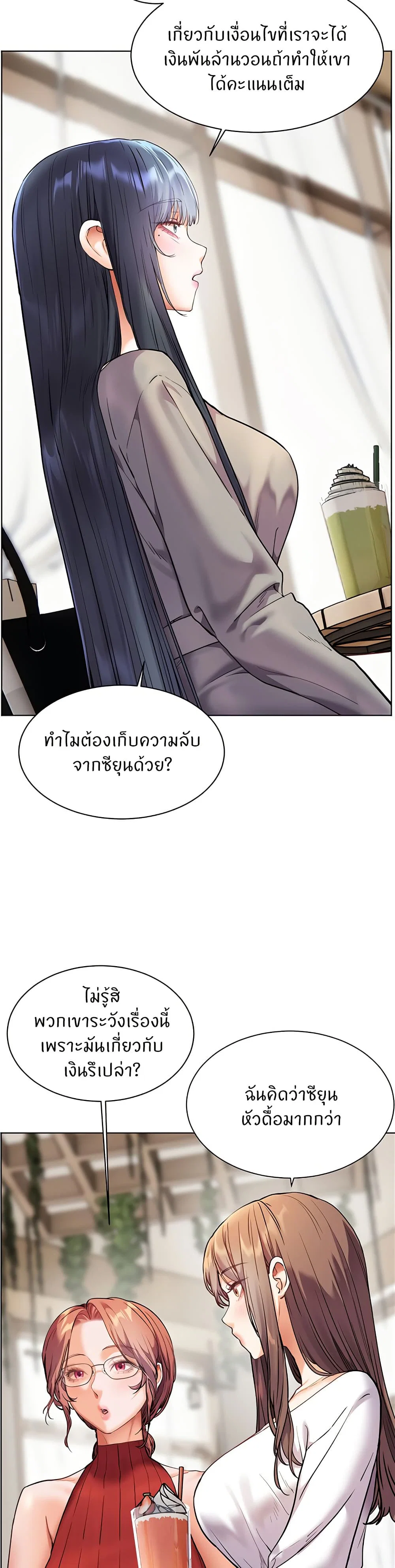 ความพยายามของครู ตอนที่ 31 หน้า 17 - โดจินแปลไทย