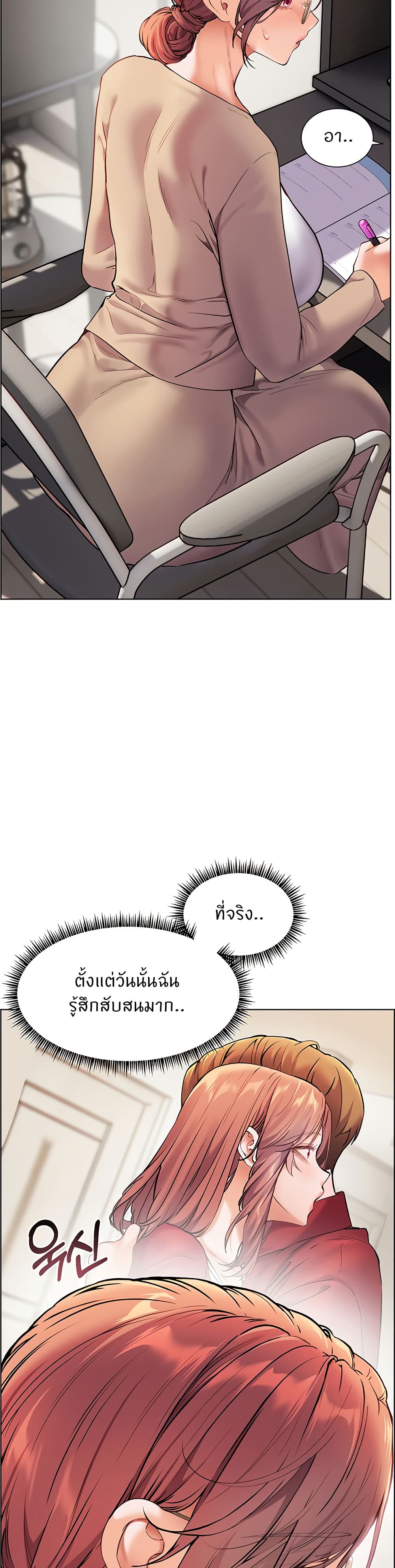 ความพยายามของครู ตอนที่ 31 หน้า 22 - โดจินแปลไทย