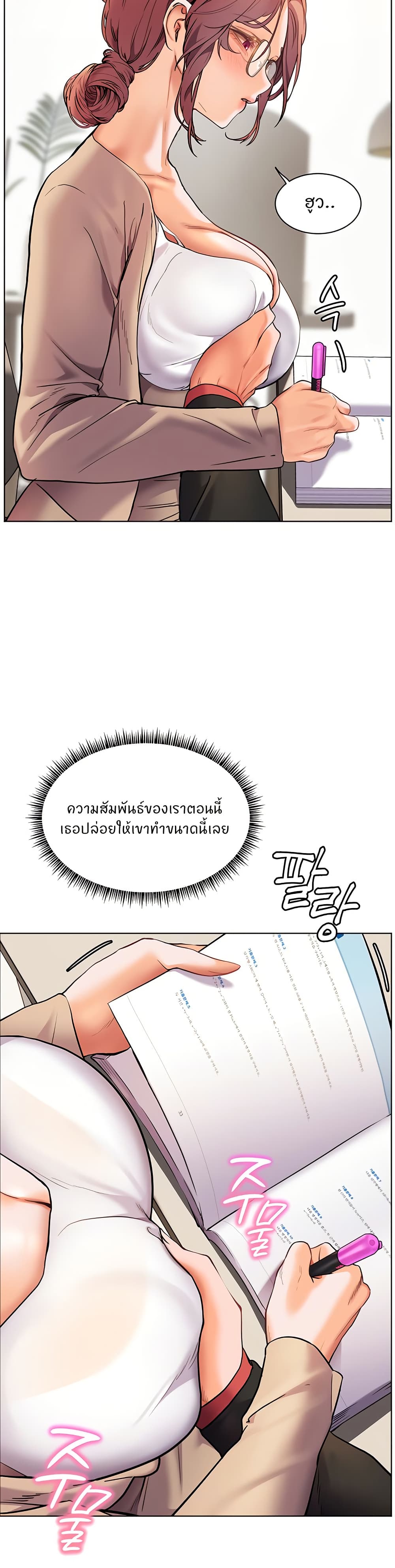 ความพยายามของครู ตอนที่ 31 หน้า 28 - โดจินแปลไทย