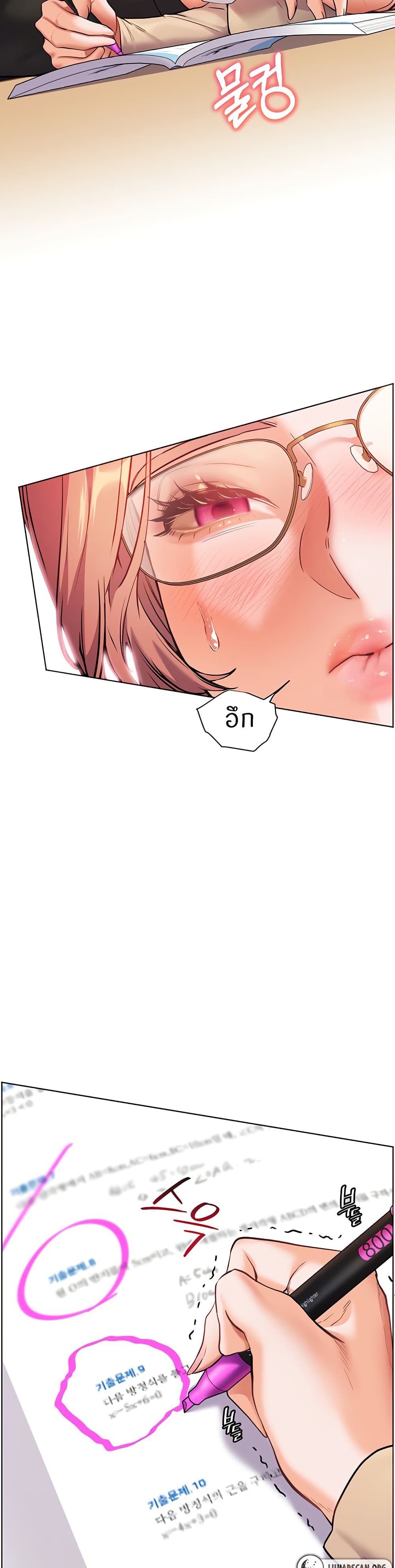 ความพยายามของครู ตอนที่ 31 หน้า 34 - โดจินแปลไทย