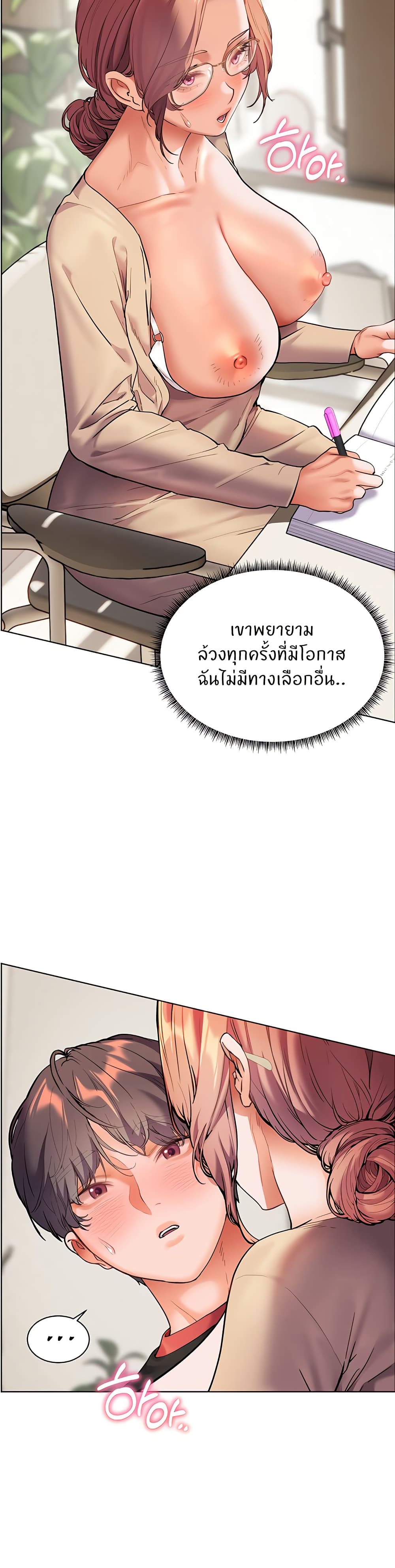 ความพยายามของครู ตอนที่ 31 หน้า 38 - โดจินแปลไทย