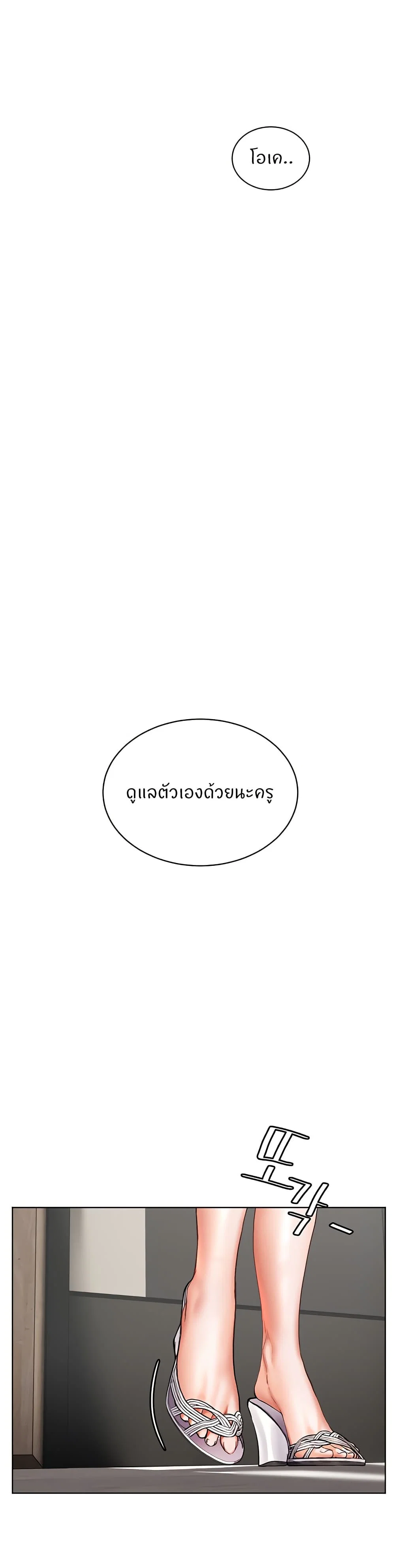 ความพยายามของครู ตอนที่ 31 หน้า 40 - โดจินแปลไทย