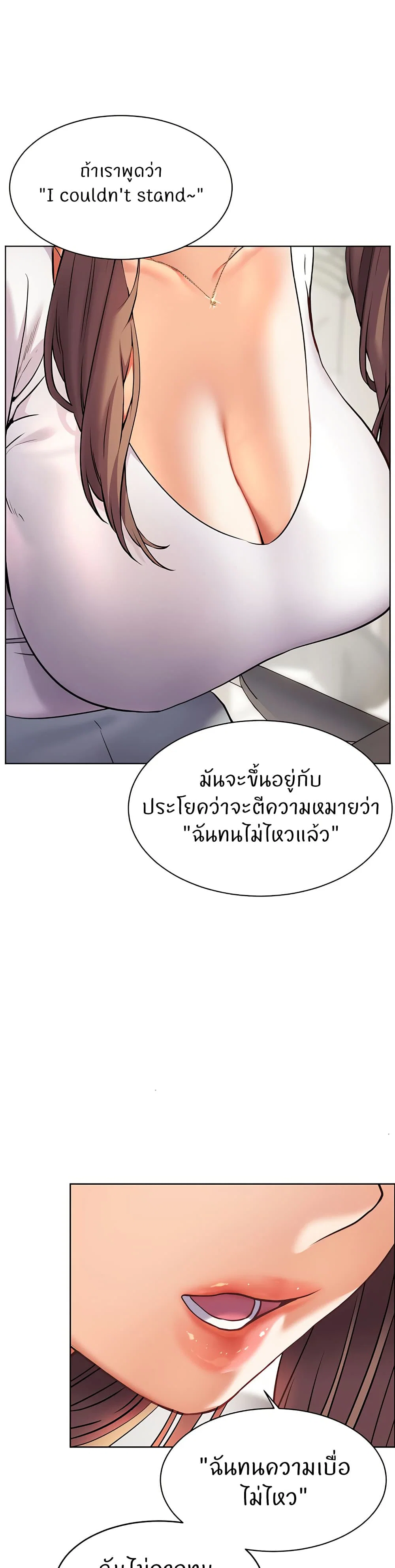 ความพยายามของครู ตอนที่ 31 หน้า 47 - โดจินแปลไทย