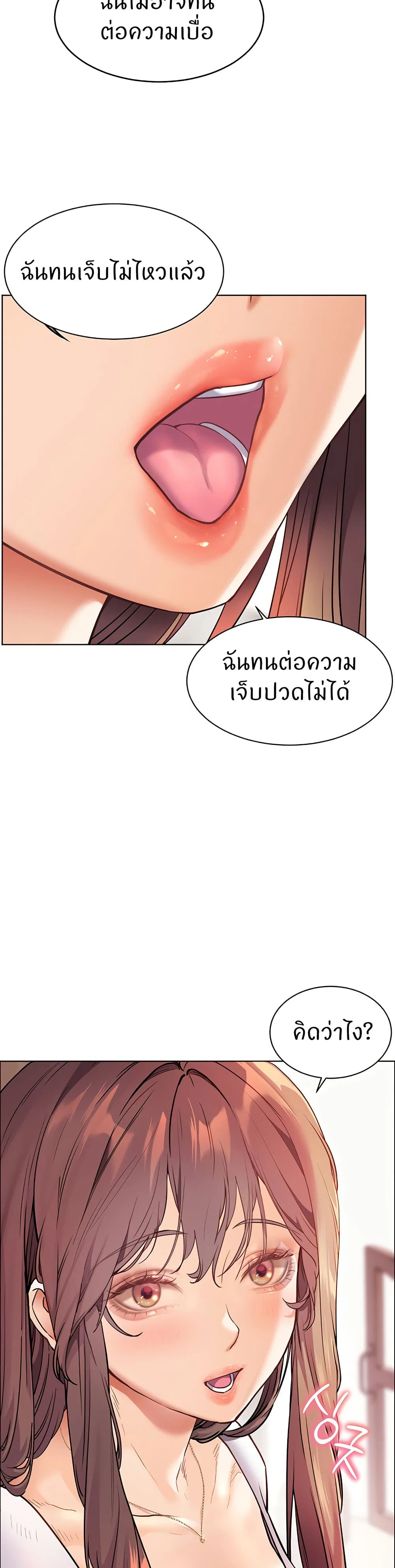 ความพยายามของครู ตอนที่ 31 หน้า 48 - โดจินแปลไทย
