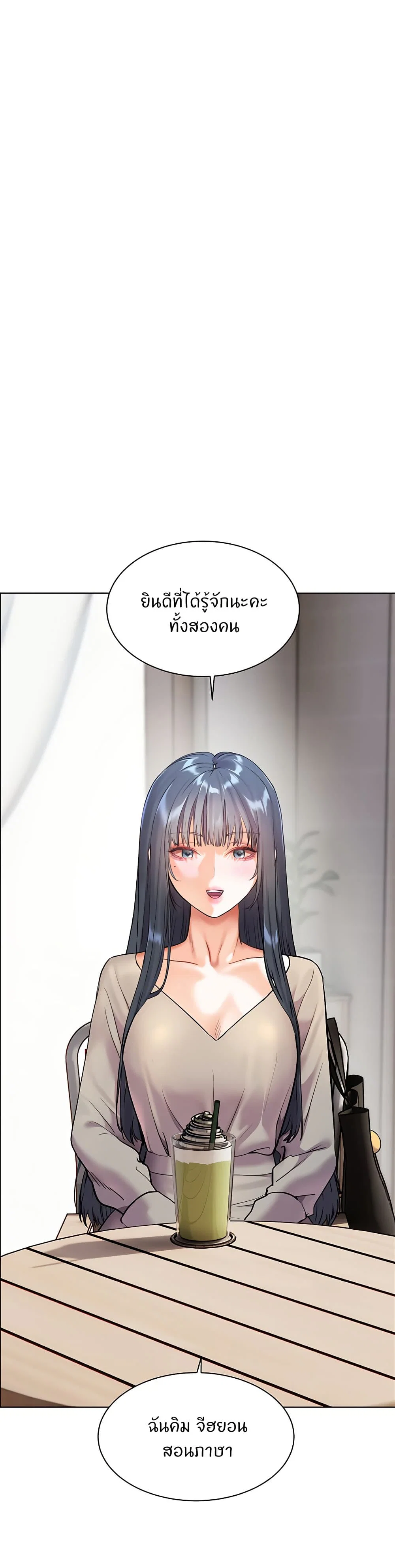 ความพยายามของครู ตอนที่ 31 หน้า 8 - โดจินแปลไทย