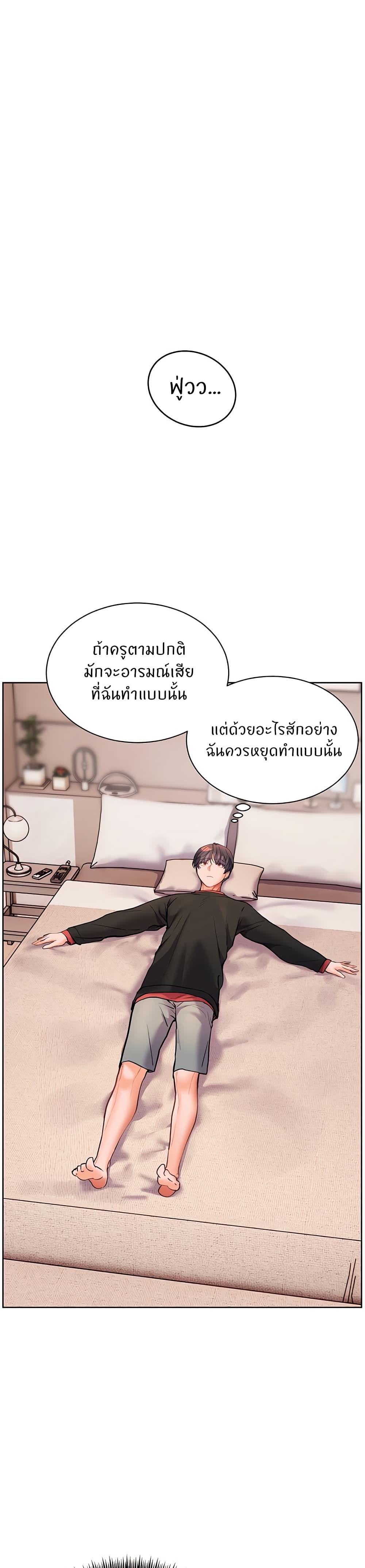 ความพยายามของครู ตอนที่ 32 หน้า 1 - โดจินแปลไทย