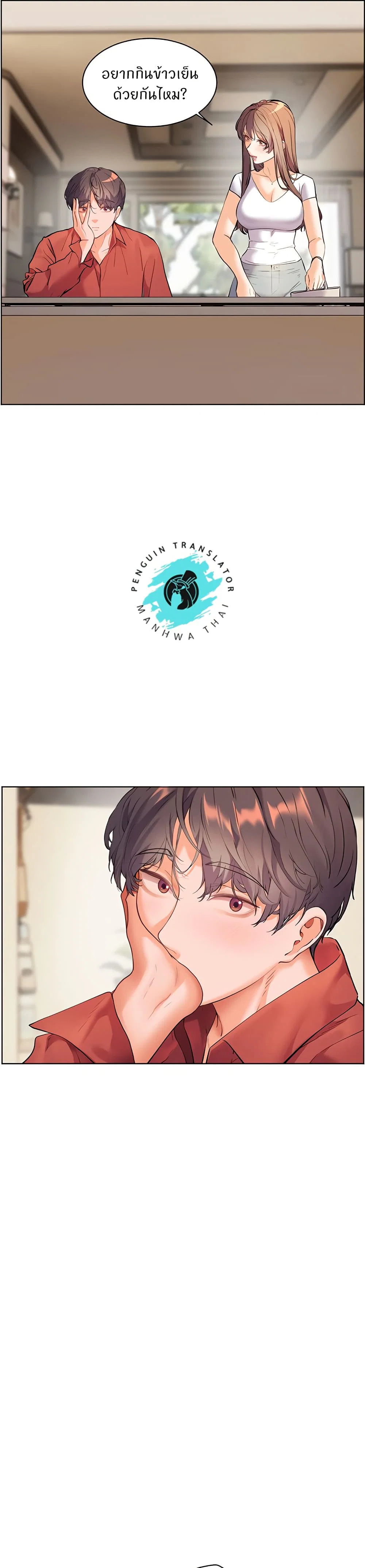 ความพยายามของครู ตอนที่ 32 หน้า 17 - โดจินแปลไทย