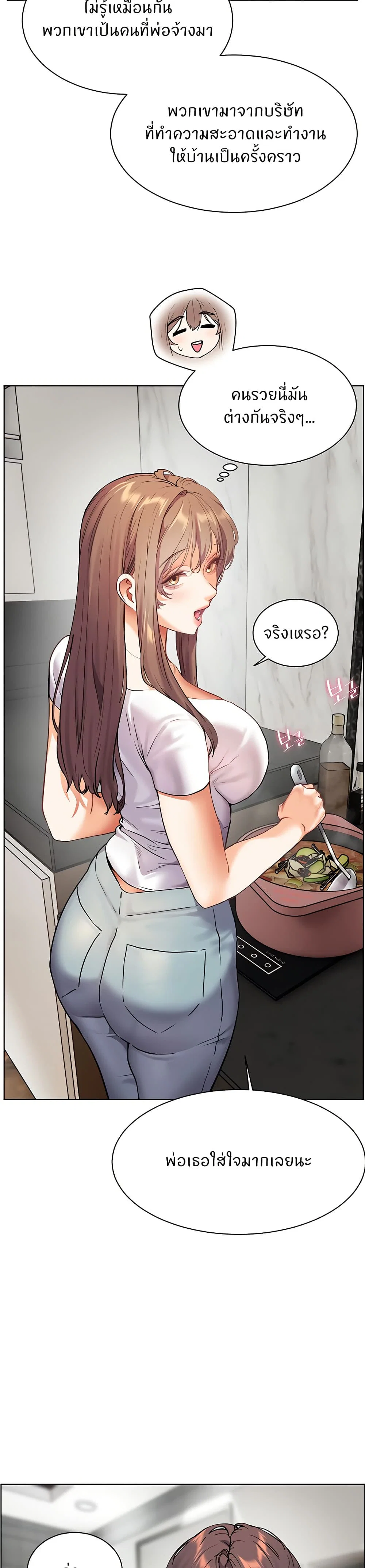 ความพยายามของครู ตอนที่ 32 หน้า 22 - โดจินแปลไทย