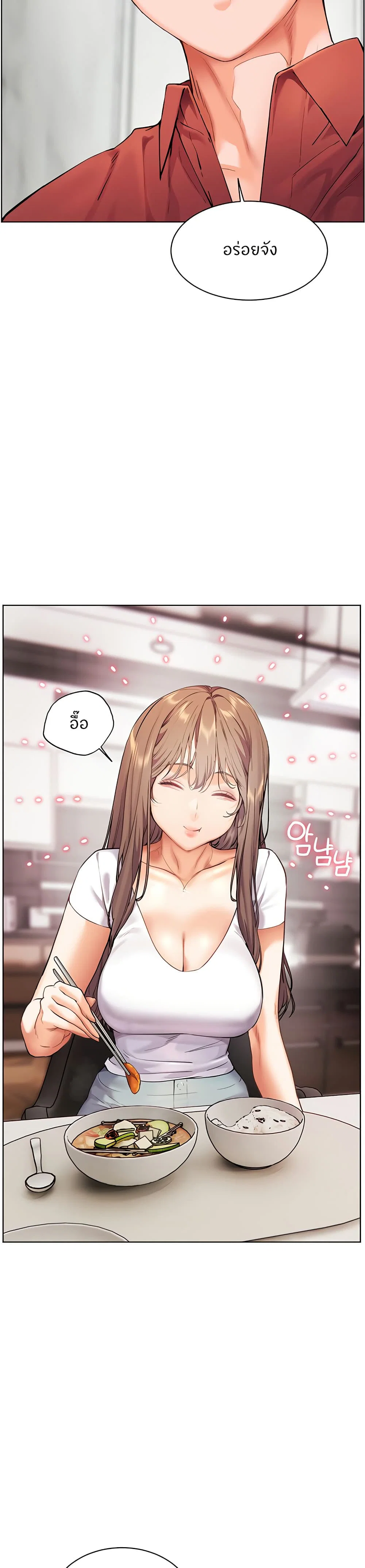 ความพยายามของครู ตอนที่ 32 หน้า 26 - โดจินแปลไทย