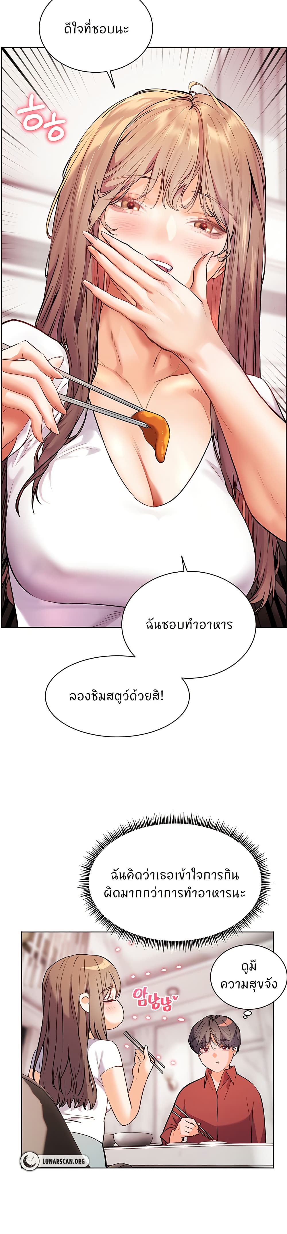 ความพยายามของครู ตอนที่ 32 หน้า 27 - โดจินแปลไทย