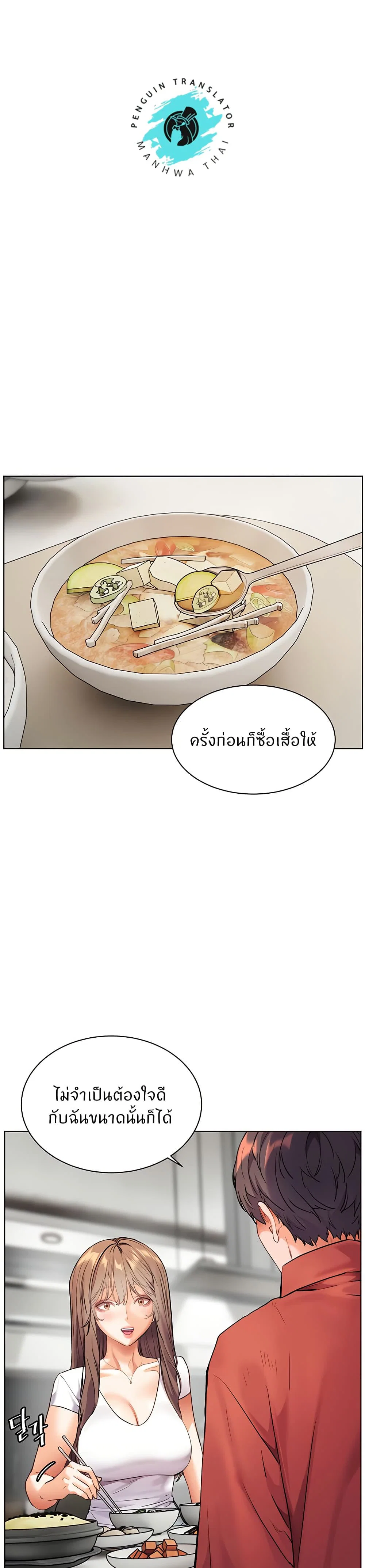 ความพยายามของครู ตอนที่ 32 หน้า 29 - โดจินแปลไทย
