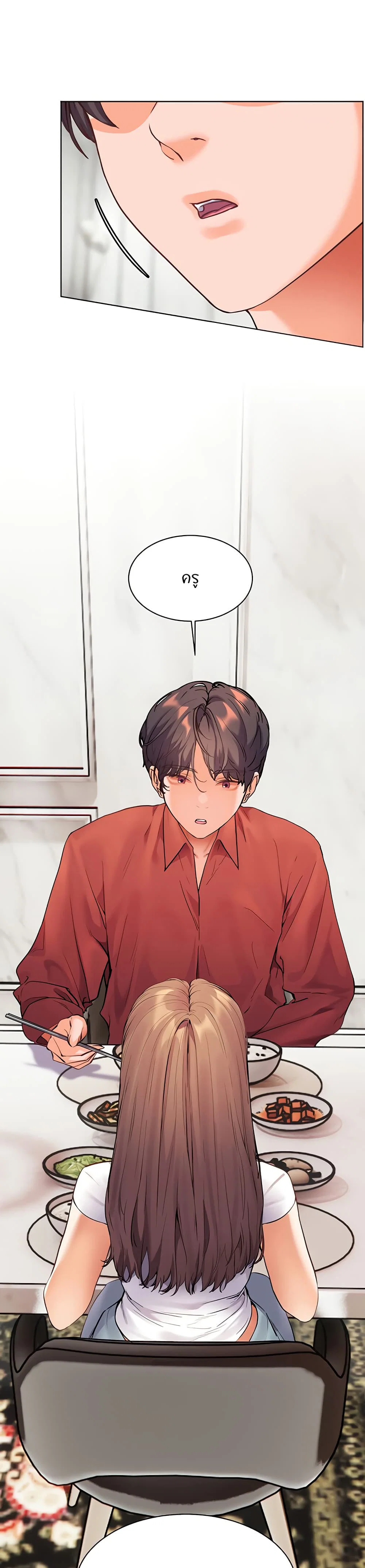 ความพยายามของครู ตอนที่ 32 หน้า 33 - โดจินแปลไทย