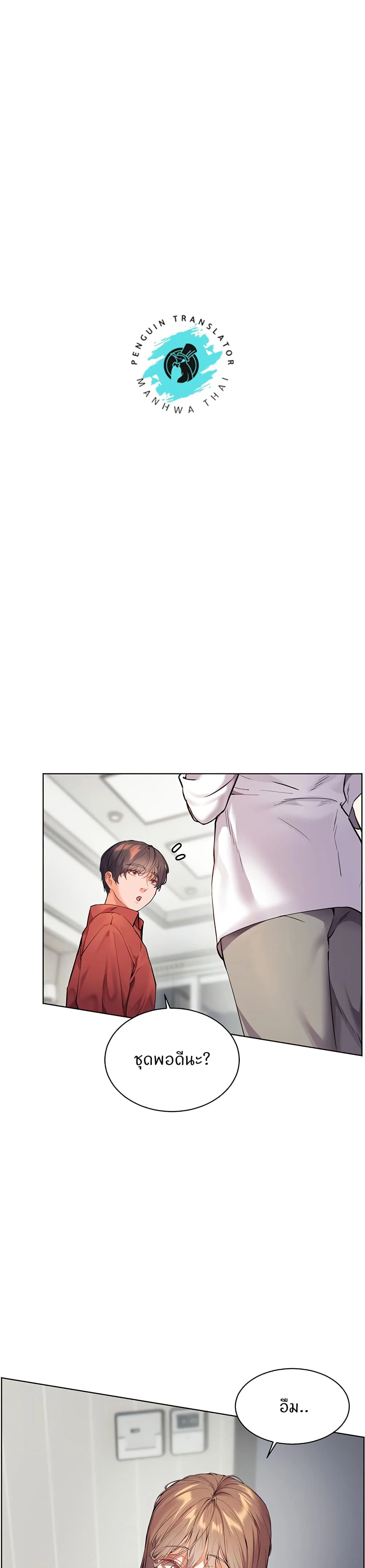 ความพยายามของครู ตอนที่ 32 หน้า 36 - โดจินแปลไทย