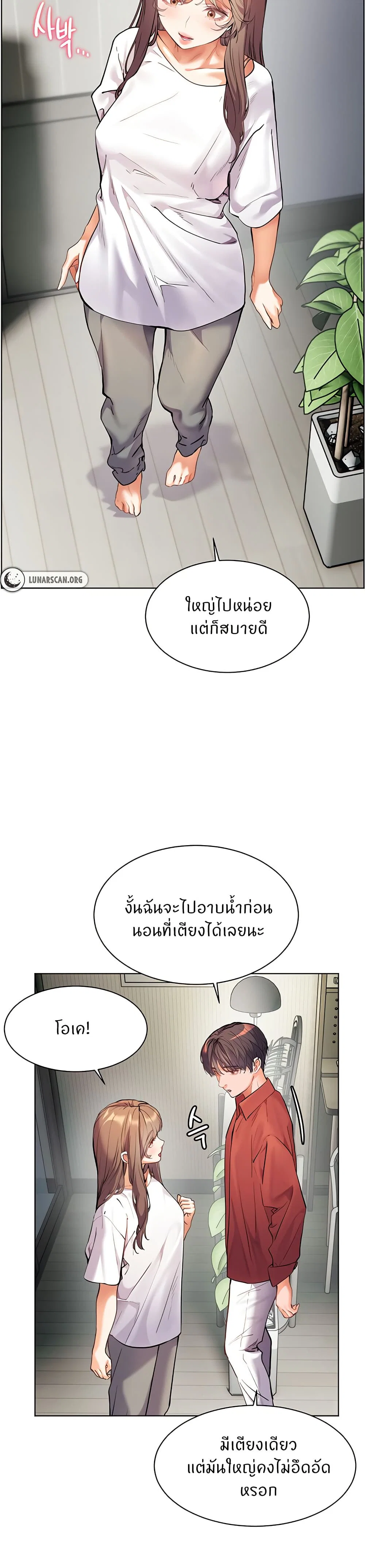 ความพยายามของครู ตอนที่ 32 หน้า 37 - โดจินแปลไทย