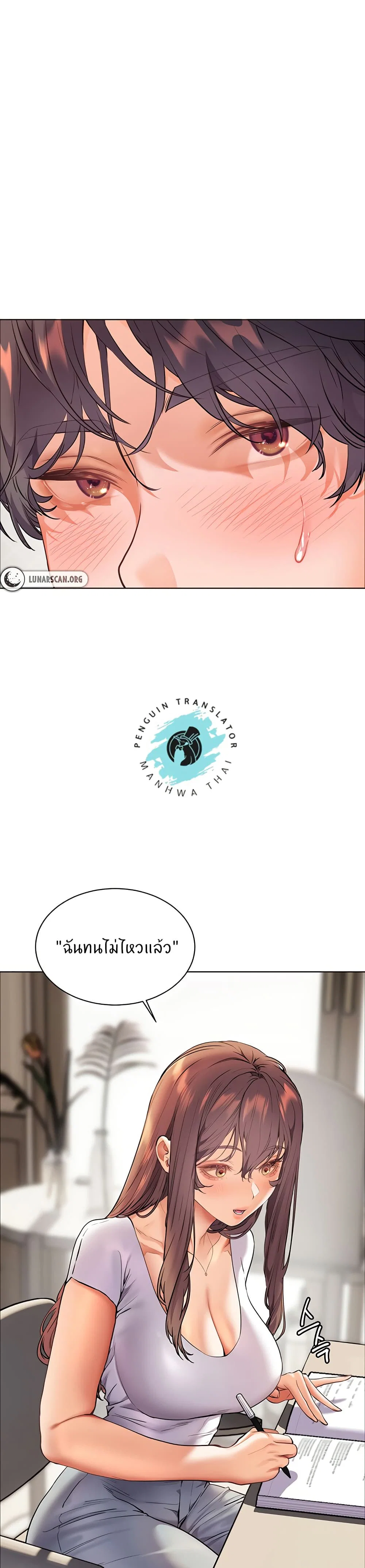 ความพยายามของครู ตอนที่ 32 หน้า 4 - โดจินแปลไทย