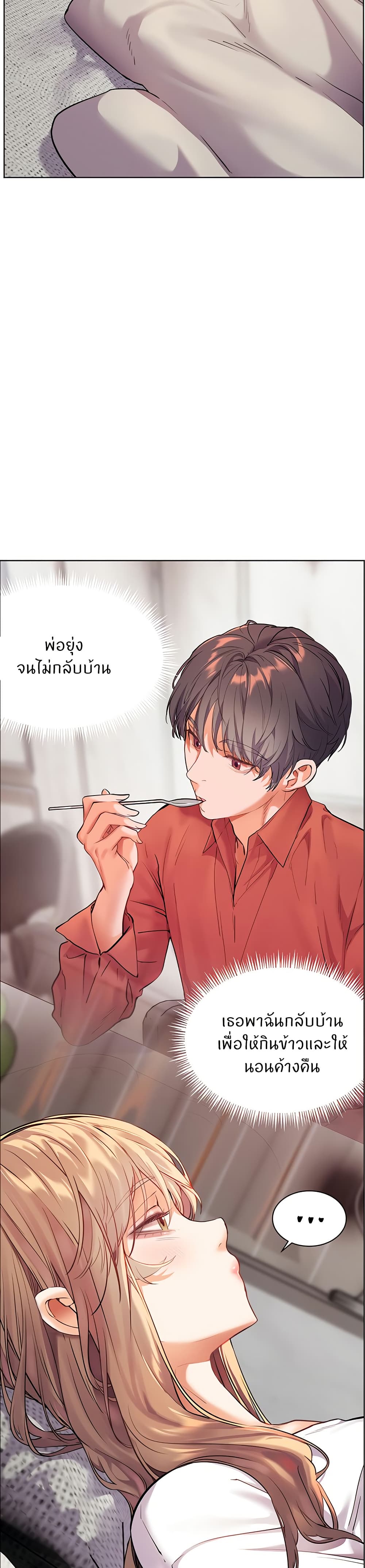 ความพยายามของครู ตอนที่ 32 หน้า 42 - โดจินแปลไทย
