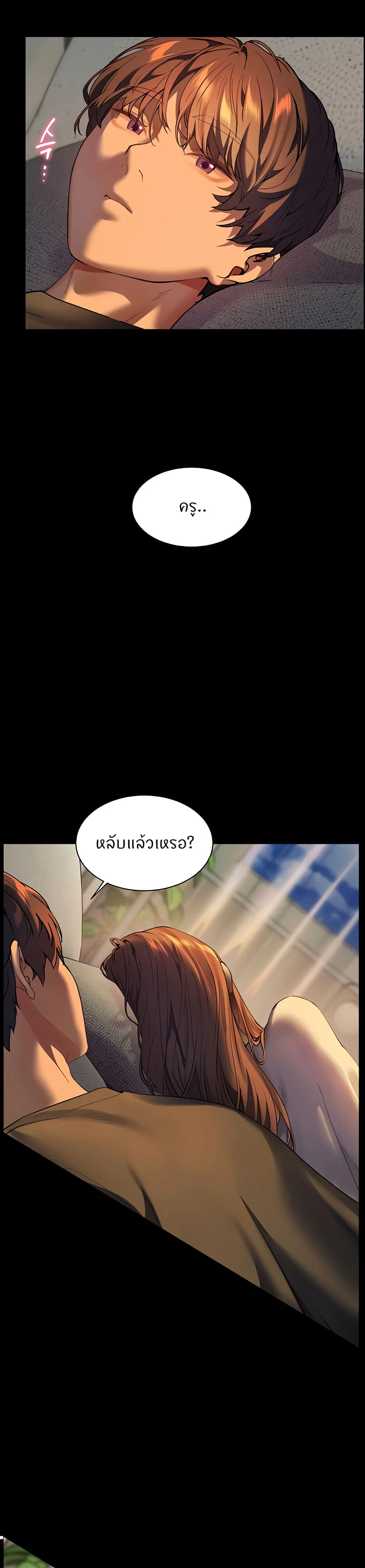 ความพยายามของครู ตอนที่ 32 หน้า 47 - โดจินแปลไทย