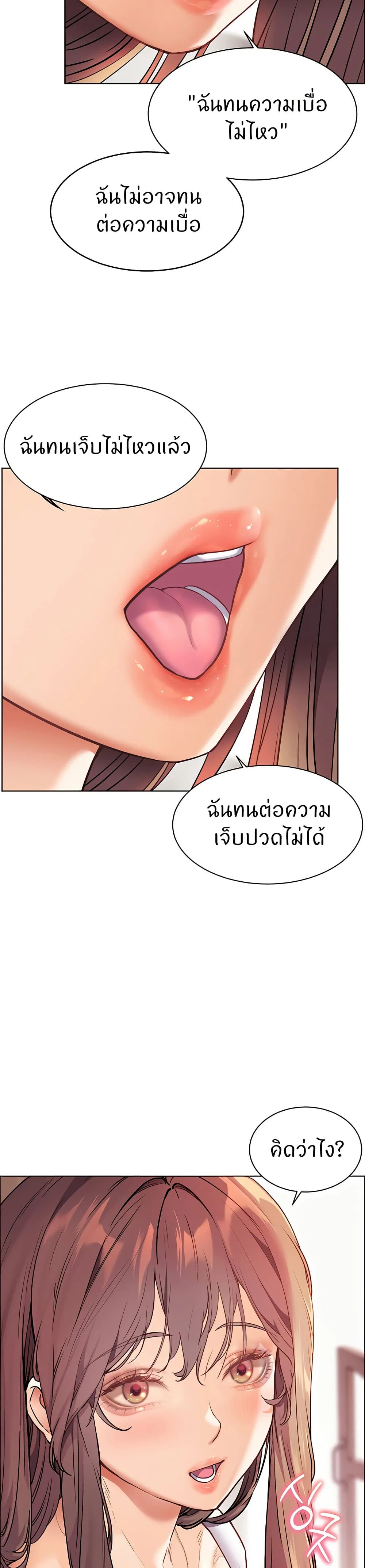 ความพยายามของครู ตอนที่ 32 หน้า 6 - โดจินแปลไทย