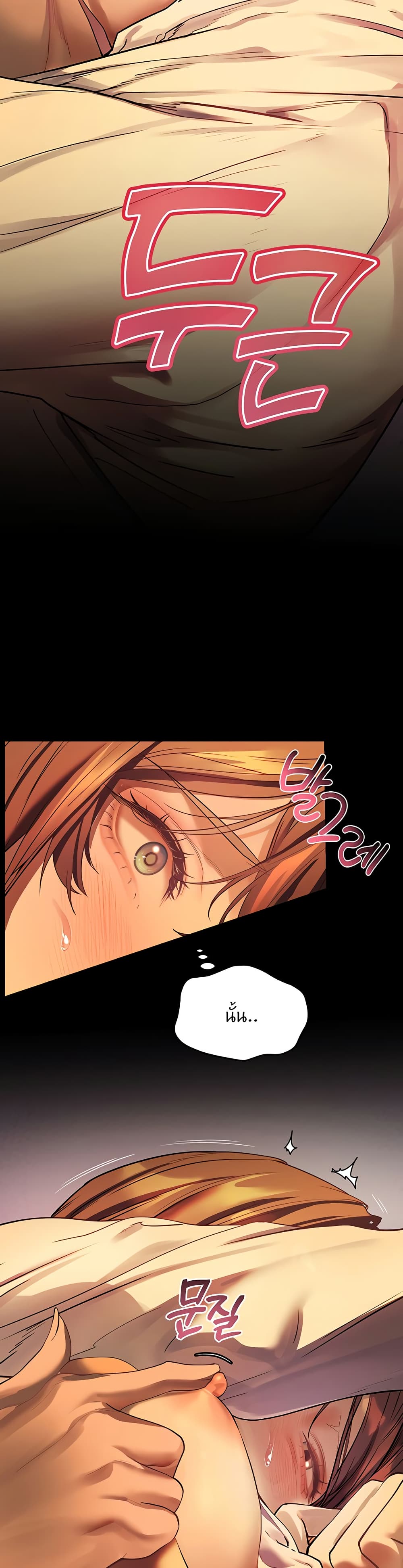ความพยายามของครู ตอนที่ 33 หน้า 17 - โดจินแปลไทย