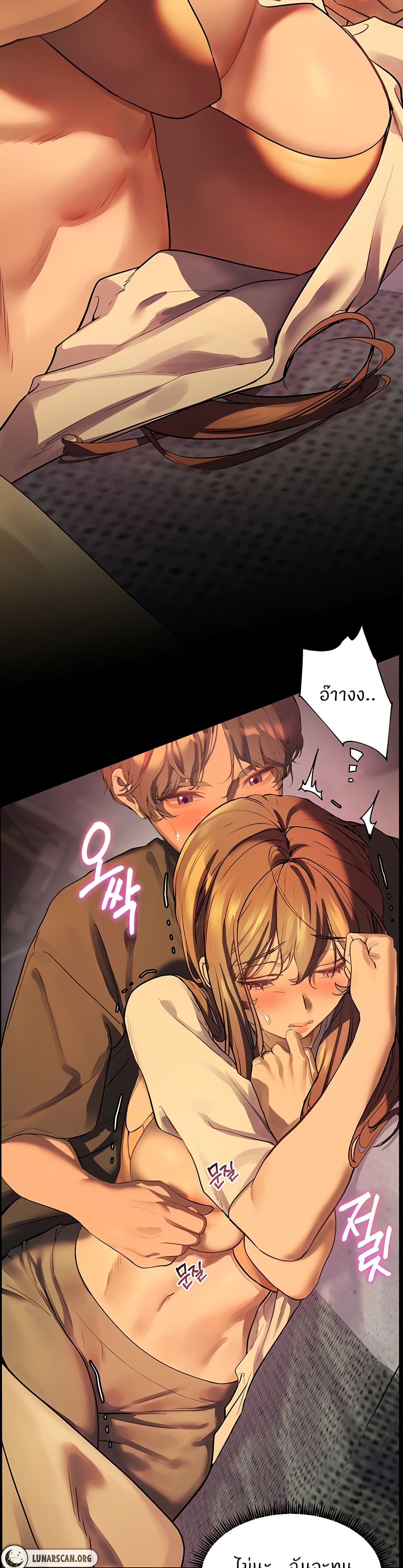 ความพยายามของครู ตอนที่ 33 หน้า 18 - โดจินแปลไทย
