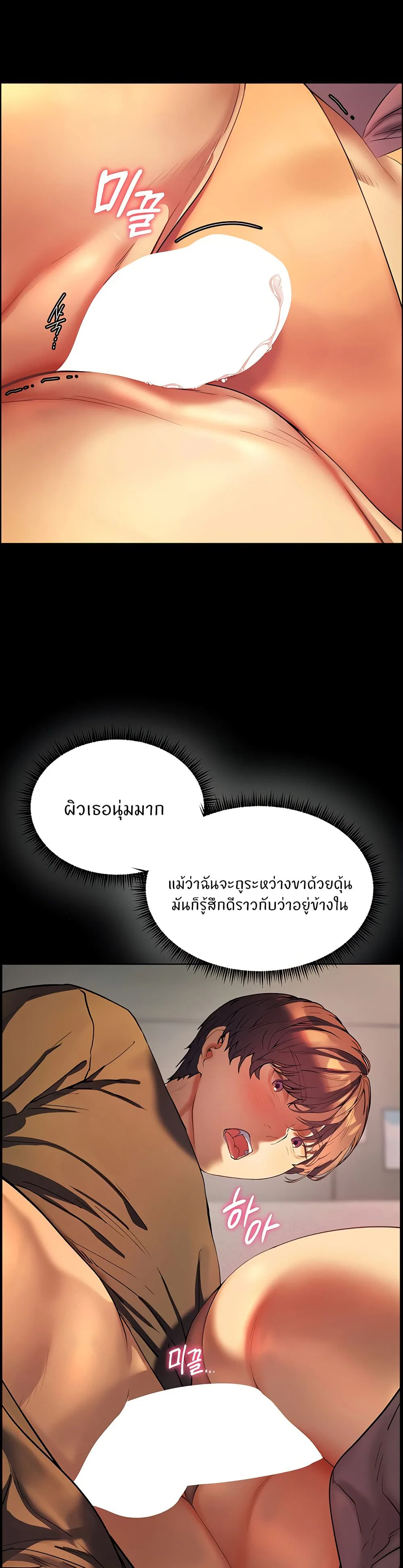 ความพยายามของครู ตอนที่ 33 หน้า 34 - โดจินแปลไทย