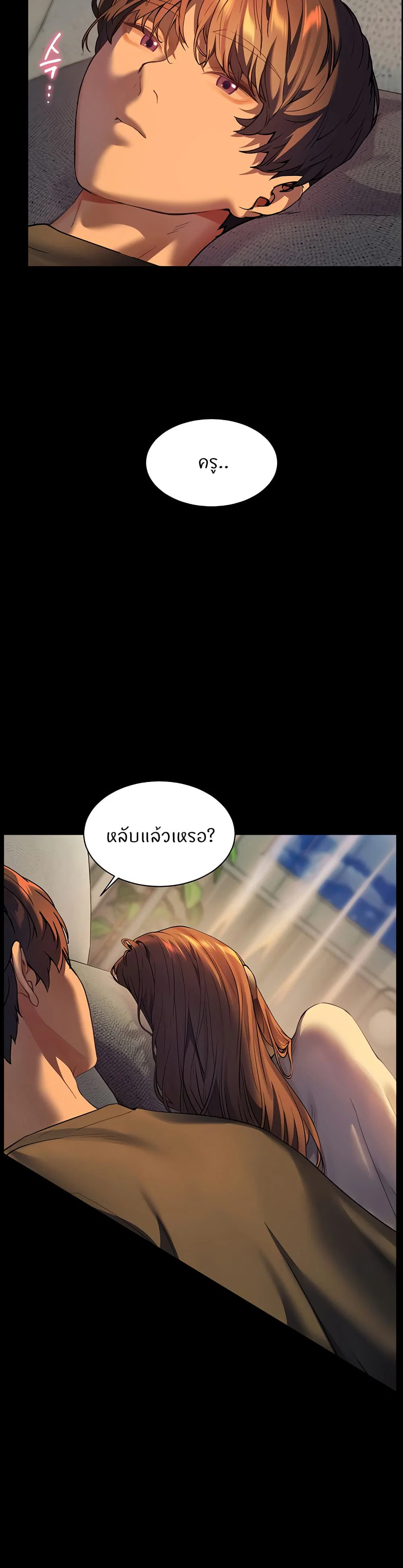 ความพยายามของครู ตอนที่ 33 หน้า 4 - โดจินแปลไทย