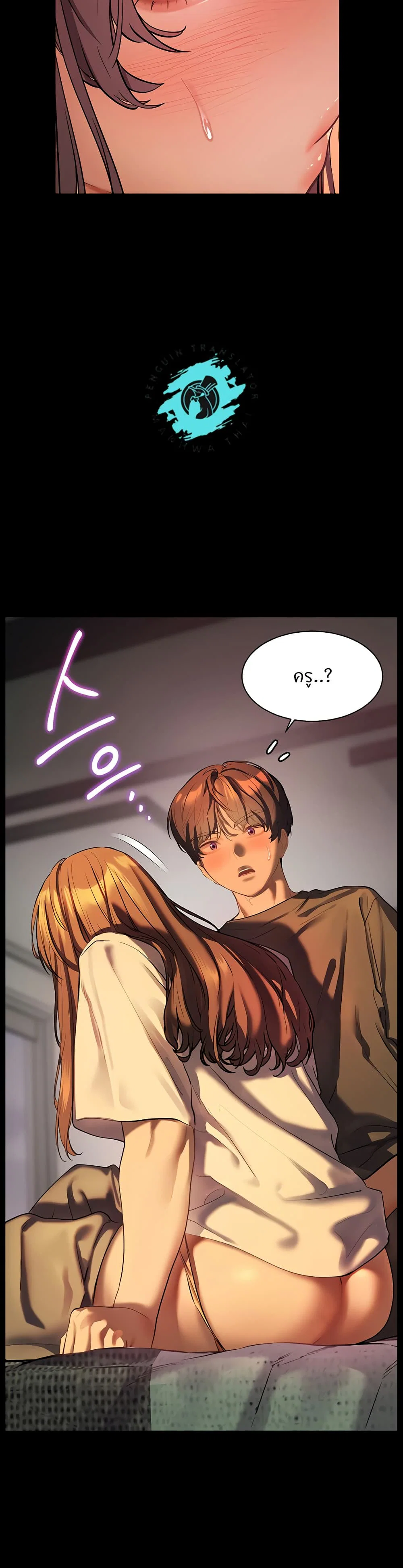ความพยายามของครู ตอนที่ 33 หน้า 47 - โดจินแปลไทย