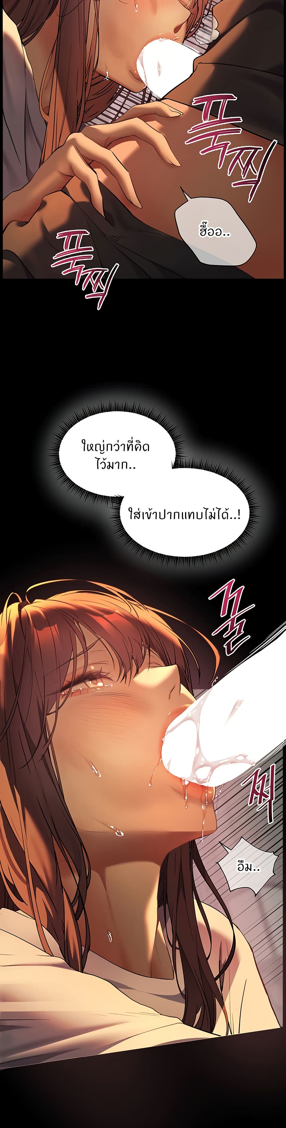 ความพยายามของครู ตอนที่ 34 หน้า 15 - โดจินแปลไทย