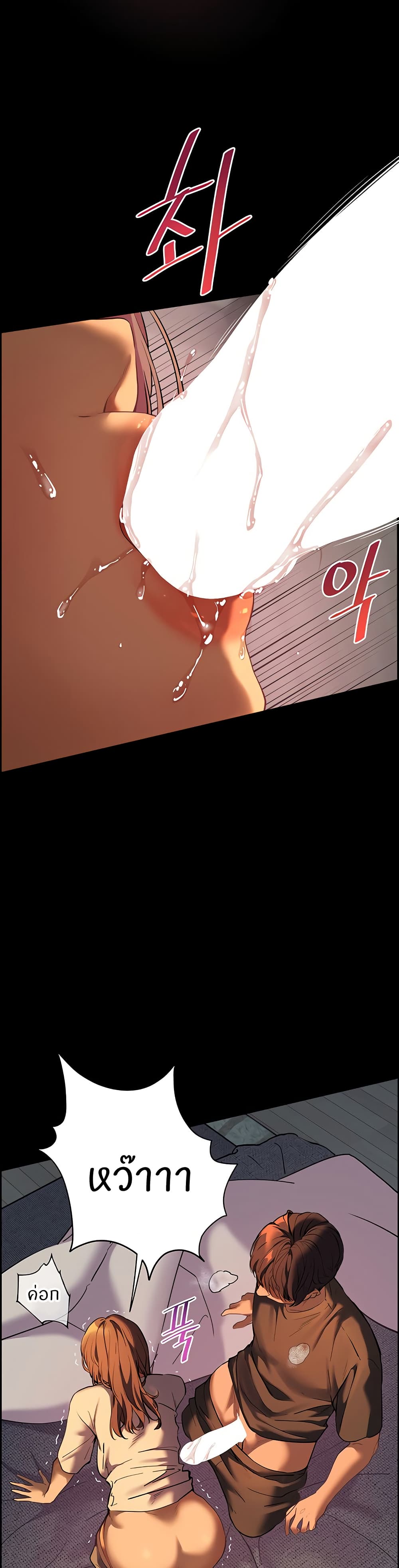 ความพยายามของครู ตอนที่ 34 หน้า 16 - โดจินแปลไทย
