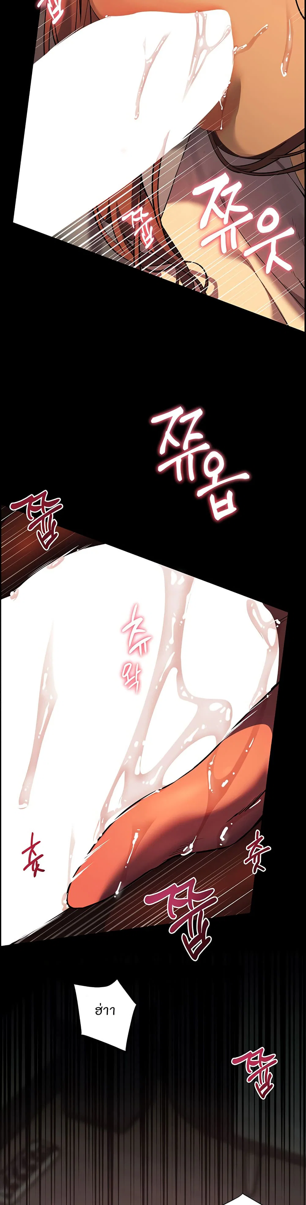 ความพยายามของครู ตอนที่ 34 หน้า 24 - โดจินแปลไทย