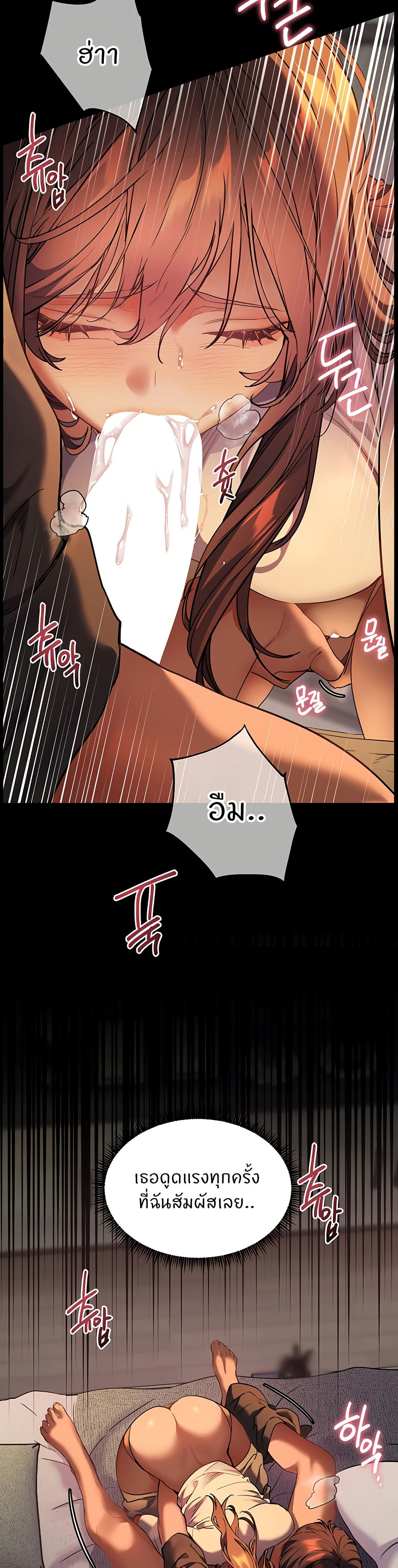 ความพยายามของครู ตอนที่ 34 หน้า 43 - โดจินแปลไทย