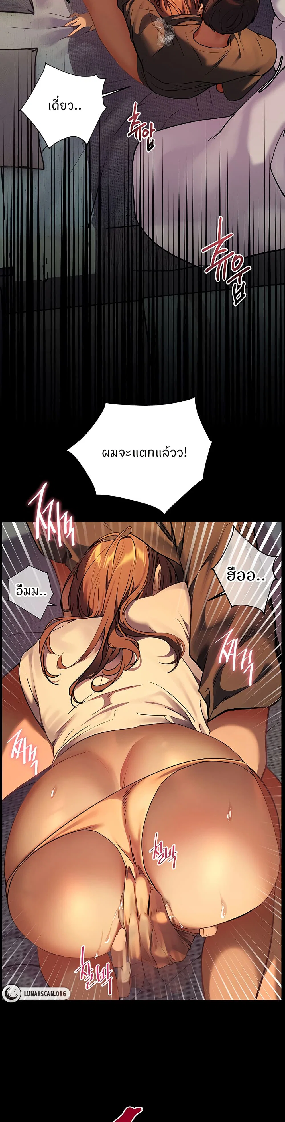 ความพยายามของครู ตอนที่ 34 หน้า 44 - โดจินแปลไทย