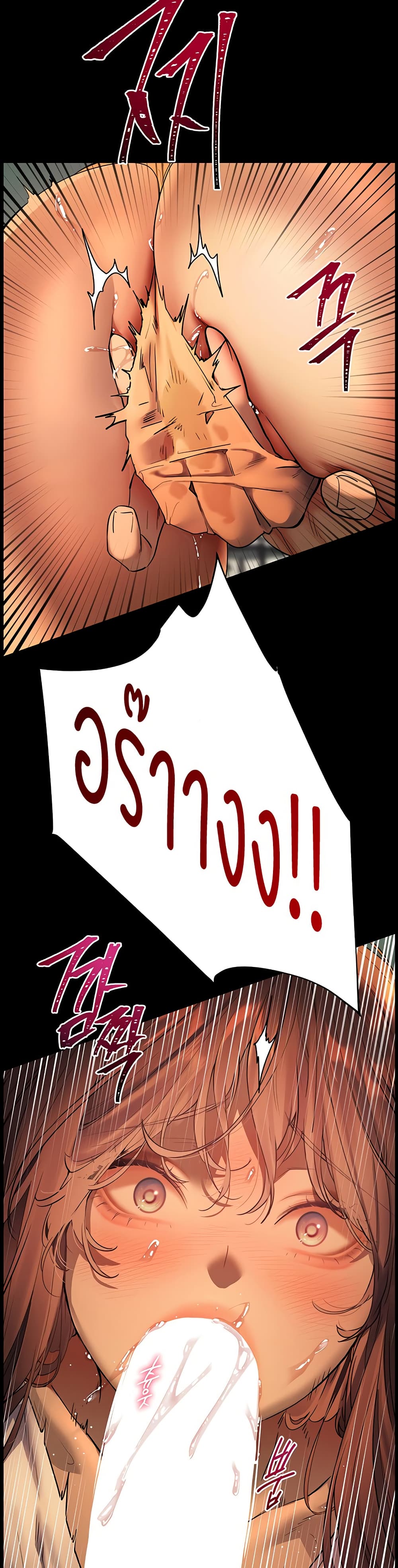 ความพยายามของครู ตอนที่ 34 หน้า 45 - โดจินแปลไทย