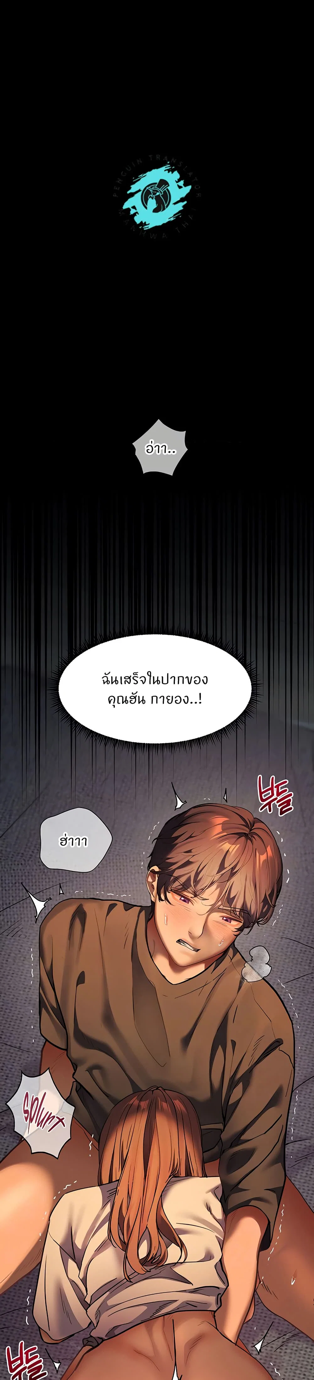 ความพยายามของครู ตอนที่ 35 หน้า 11 - โดจินแปลไทย