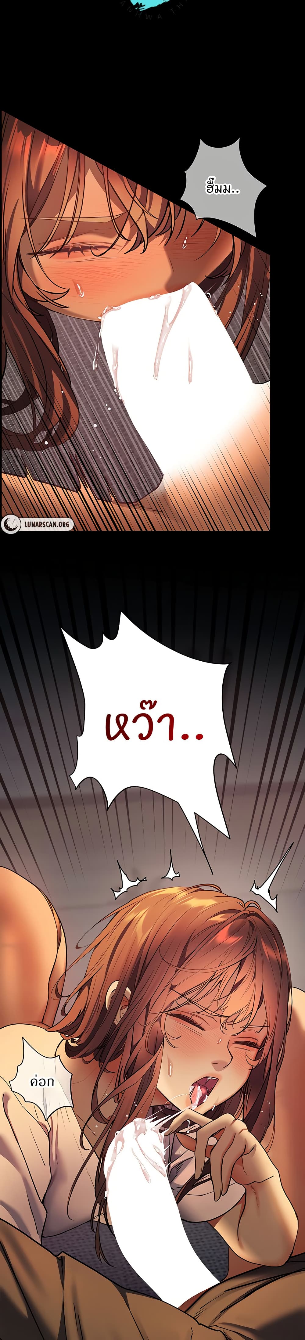 ความพยายามของครู ตอนที่ 35 หน้า 15 - โดจินแปลไทย