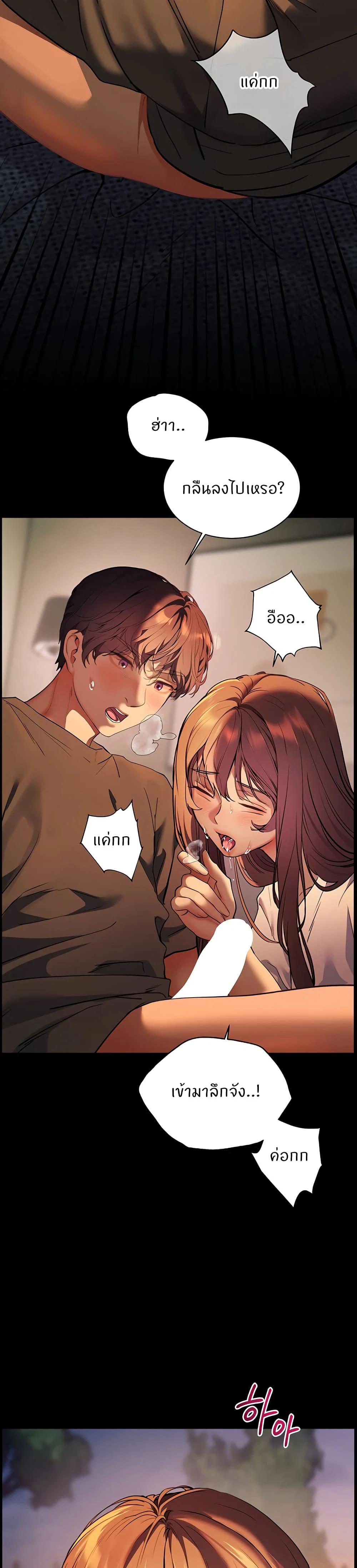 ความพยายามของครู ตอนที่ 35 หน้า 16 - โดจินแปลไทย