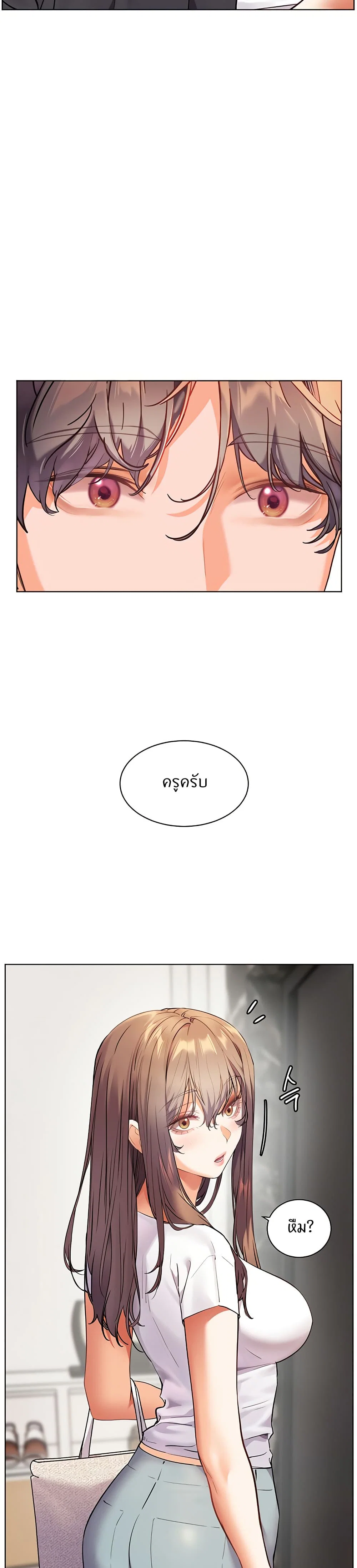 ความพยายามของครู ตอนที่ 35 หน้า 30 - โดจินแปลไทย