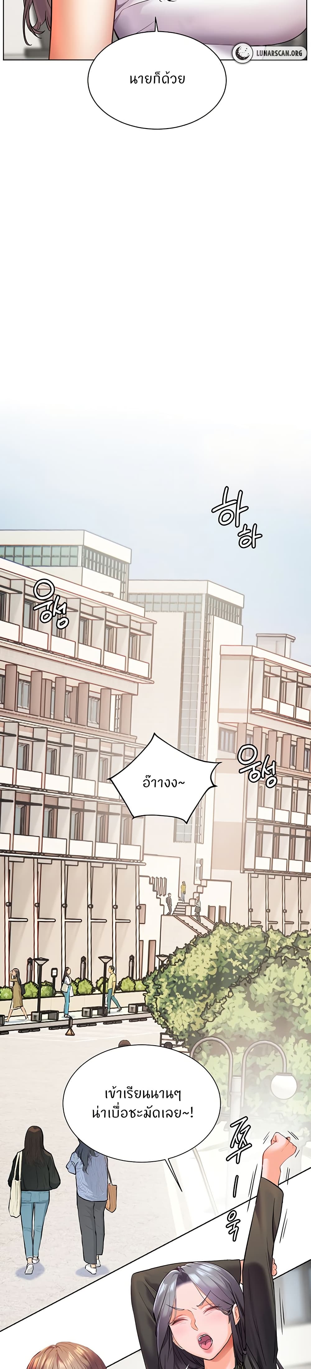 ความพยายามของครู ตอนที่ 35 หน้า 33 - โดจินแปลไทย