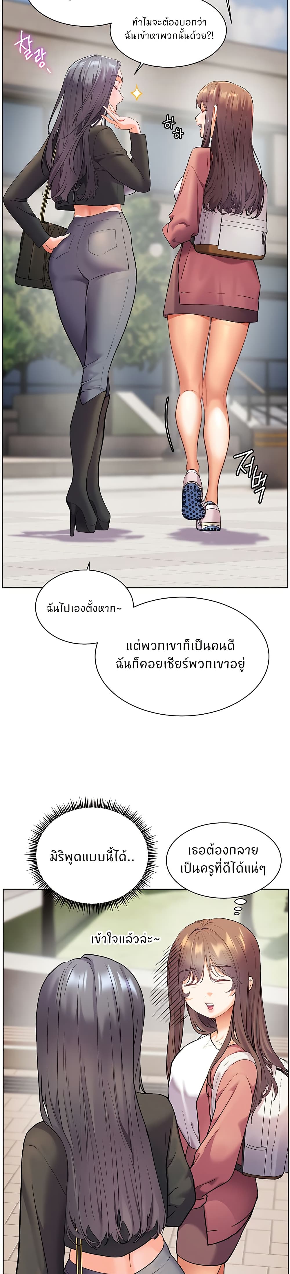 ความพยายามของครู ตอนที่ 35 หน้า 35 - โดจินแปลไทย
