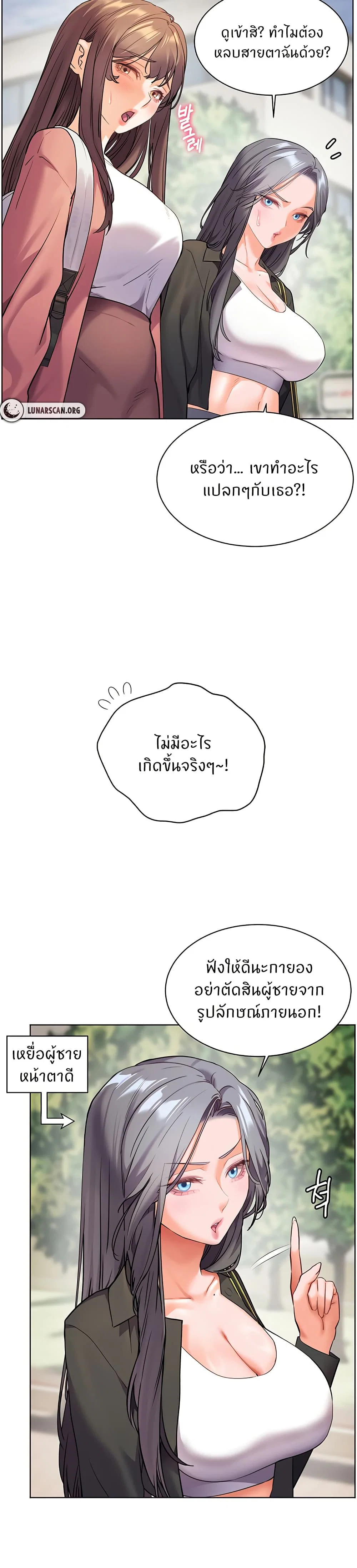 ความพยายามของครู ตอนที่ 35 หน้า 37 - โดจินแปลไทย