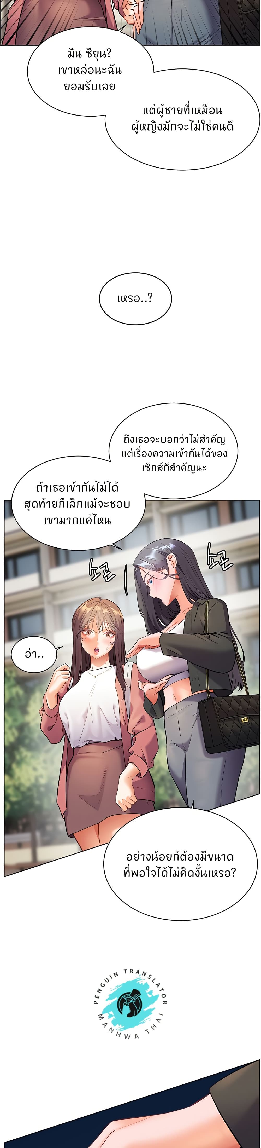 ความพยายามของครู ตอนที่ 35 หน้า 39 - โดจินแปลไทย