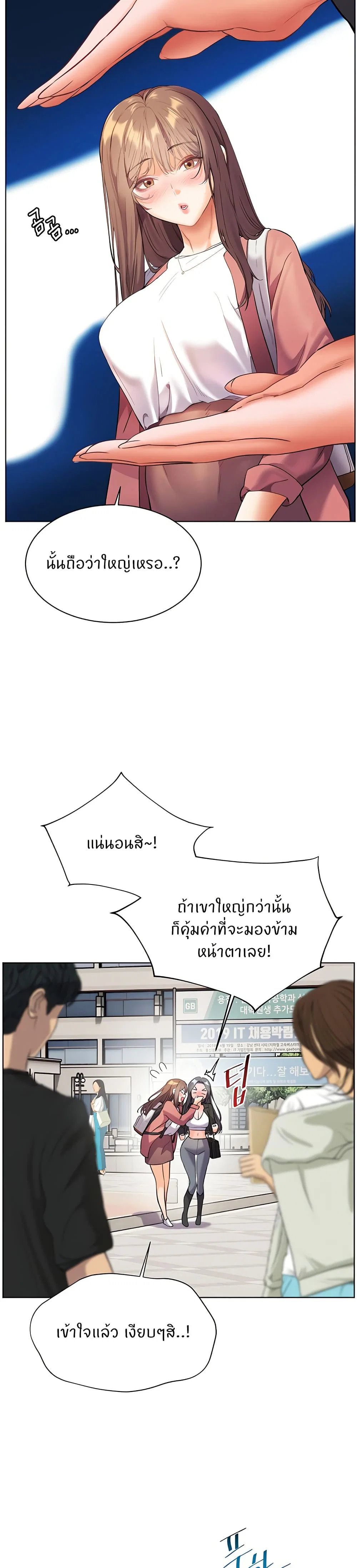 ความพยายามของครู ตอนที่ 35 หน้า 40 - โดจินแปลไทย