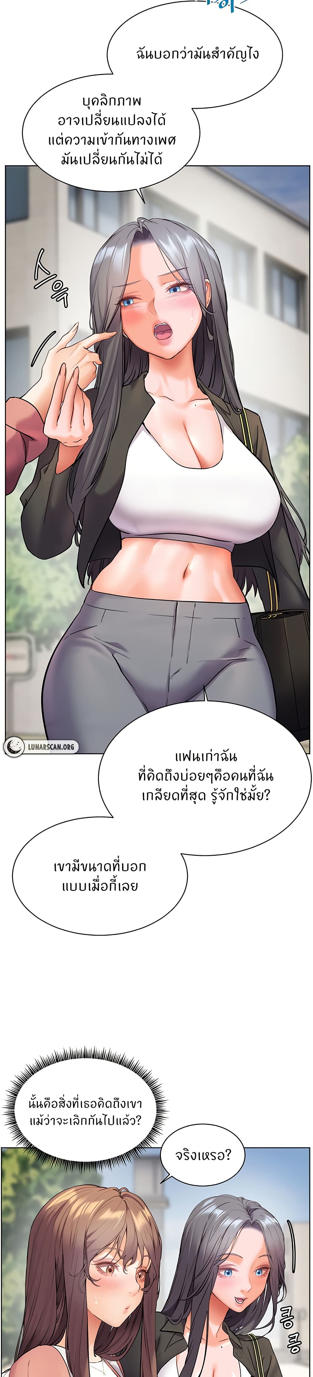 ความพยายามของครู ตอนที่ 35 หน้า 41 - โดจินแปลไทย