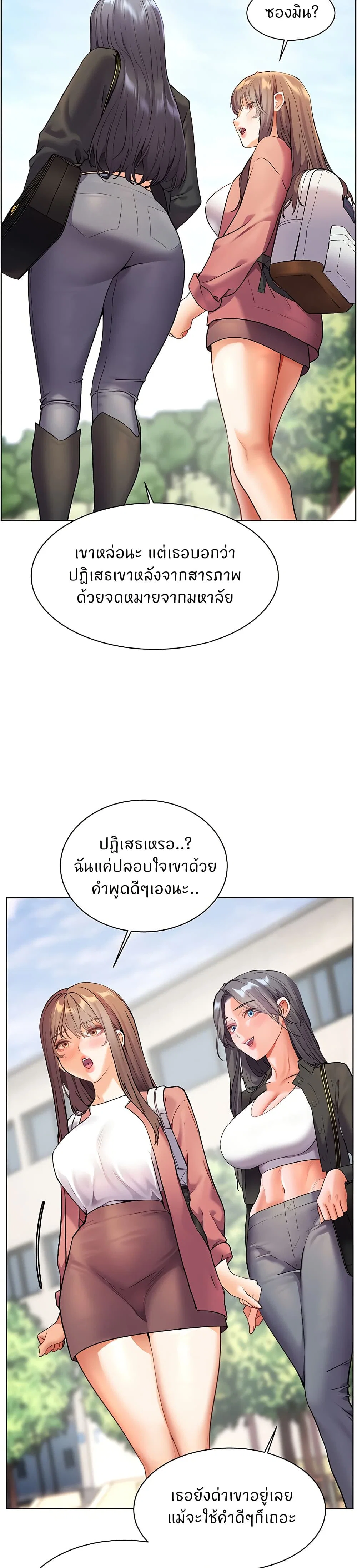 ความพยายามของครู ตอนที่ 35 หน้า 44 - โดจินแปลไทย