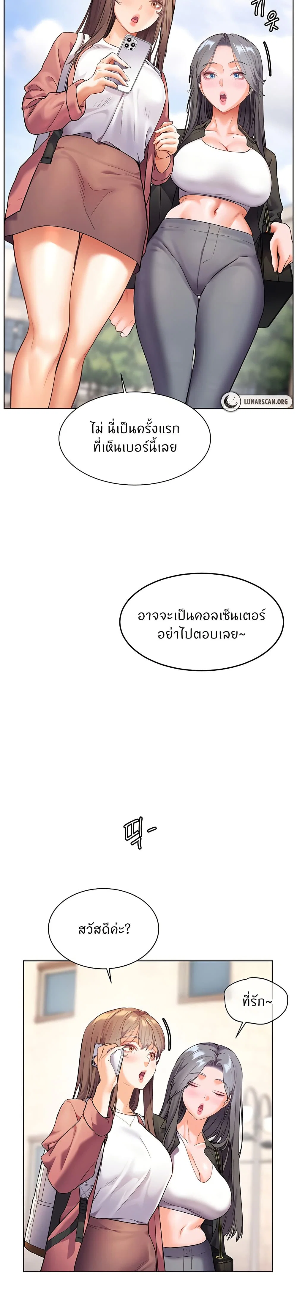 ความพยายามของครู ตอนที่ 35 หน้า 46 - โดจินแปลไทย