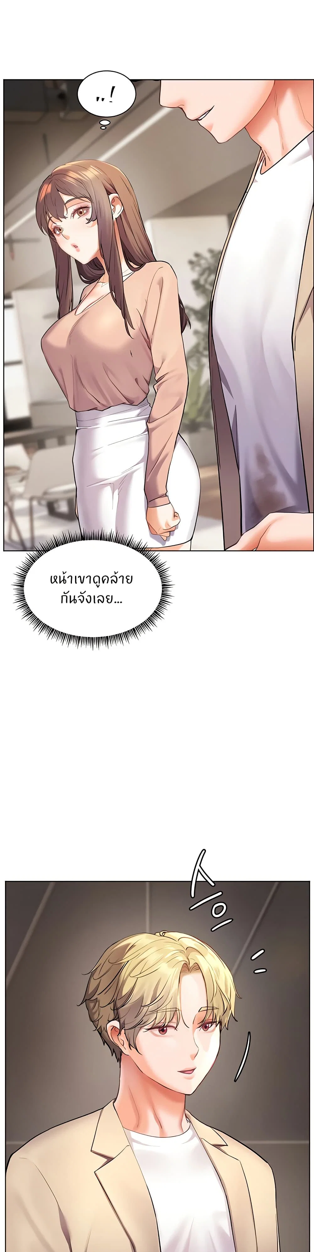 ความพยายามของครู ตอนที่ 36 หน้า 11 - โดจินแปลไทย