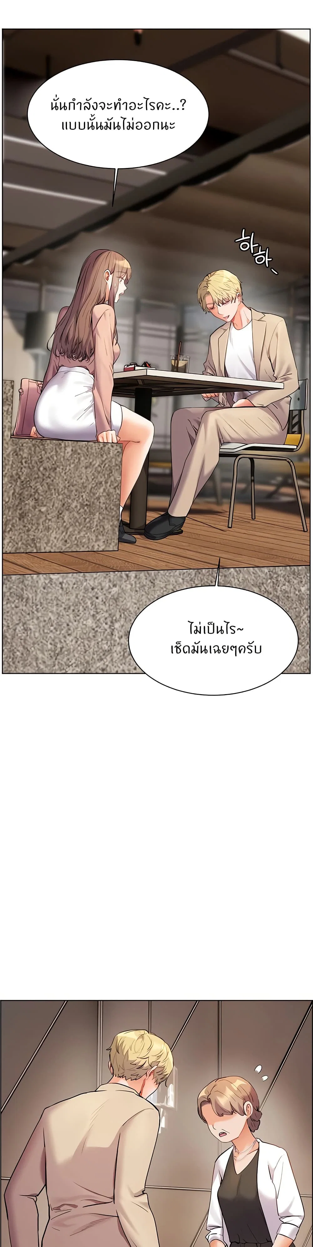 ความพยายามของครู ตอนที่ 36 หน้า 14 - โดจินแปลไทย