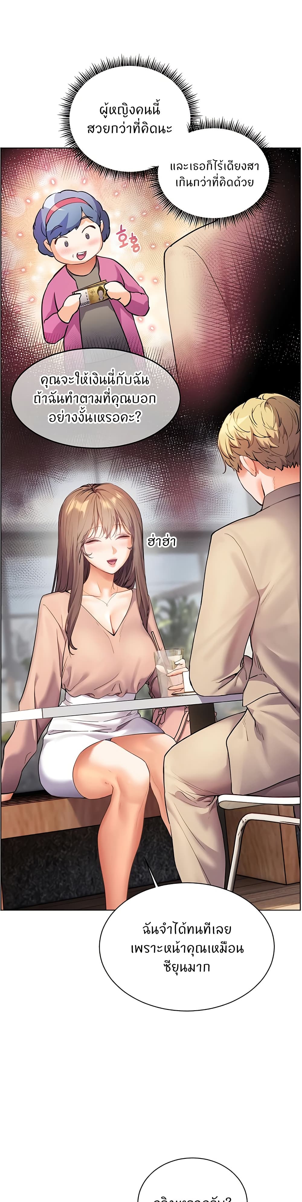 ความพยายามของครู ตอนที่ 36 หน้า 17 - โดจินแปลไทย