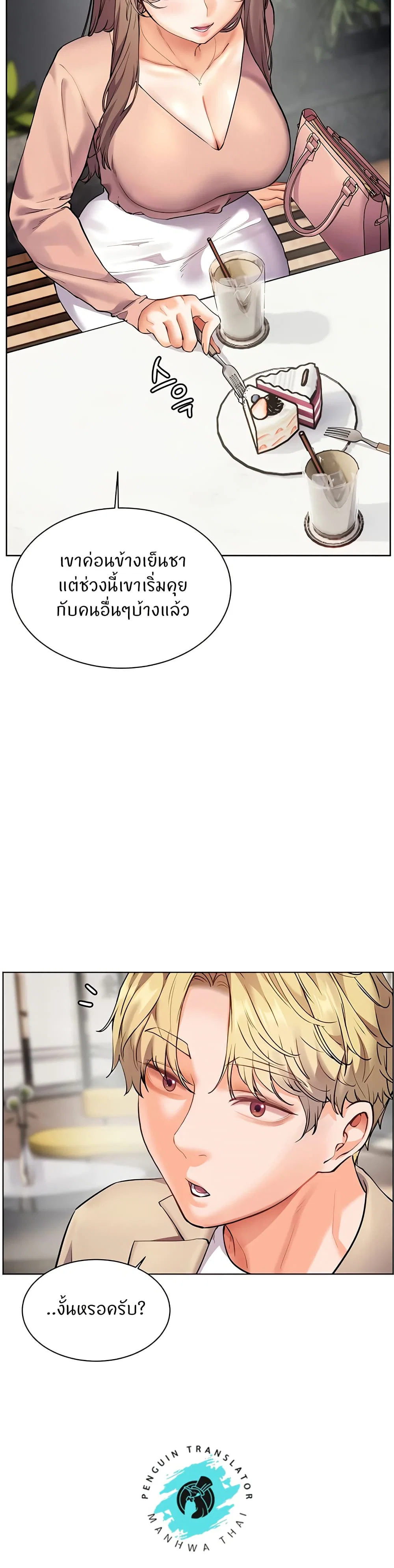 ความพยายามของครู ตอนที่ 36 หน้า 19 - โดจินแปลไทย